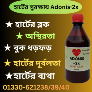 Adonis-2x-450ml